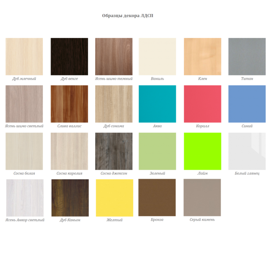 Анкор светлый цвет мебели