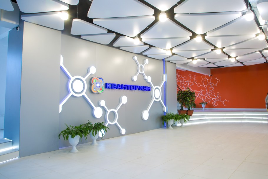 Интерьер Кванториума