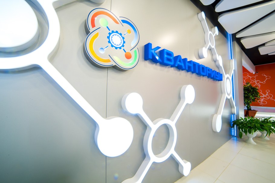 Кванториум вывеска