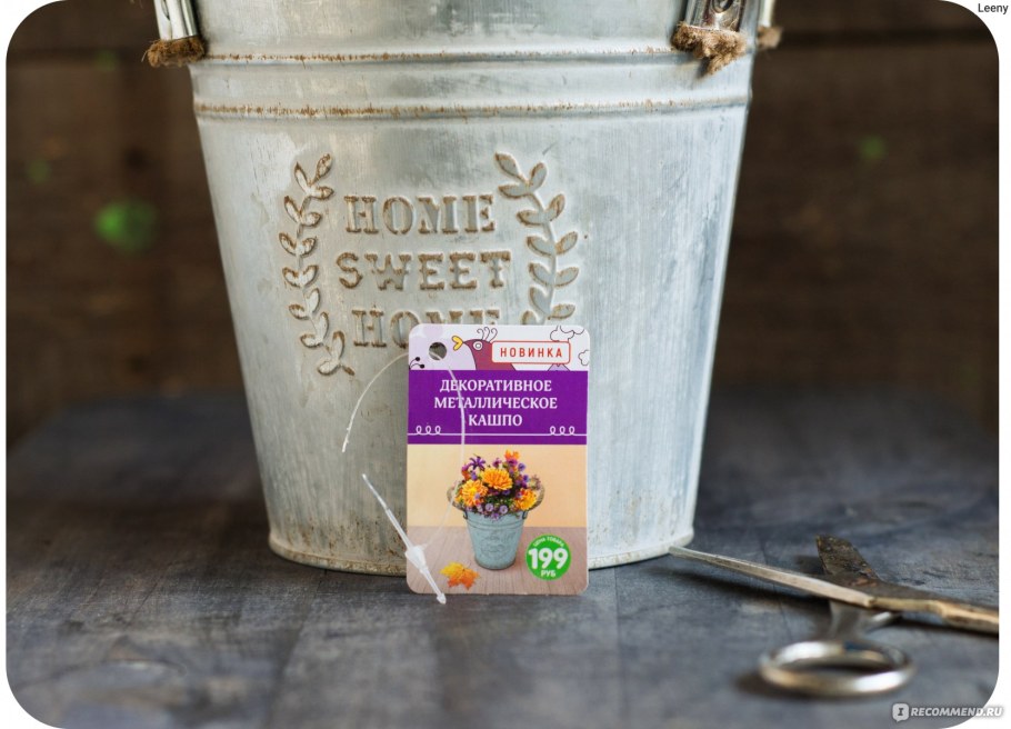 Металлический горшок для цветов Fix Price