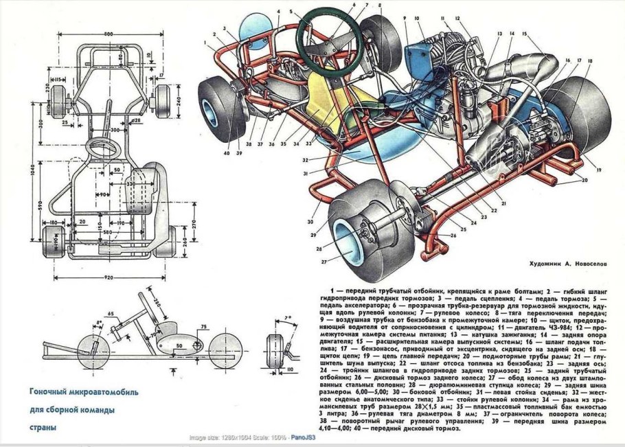 Чертежи картинга АКУ 83