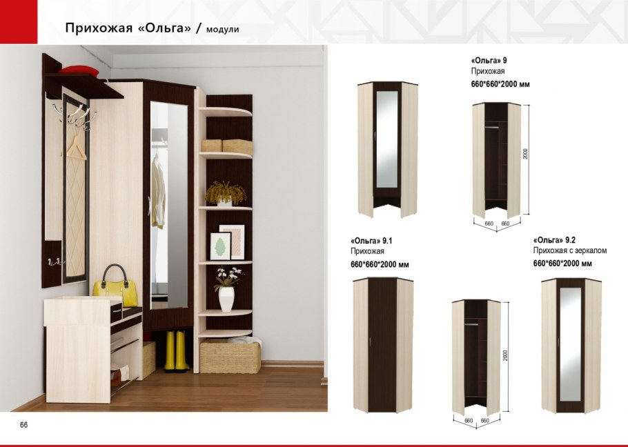 Прихожая Ольга 1 Аквилон