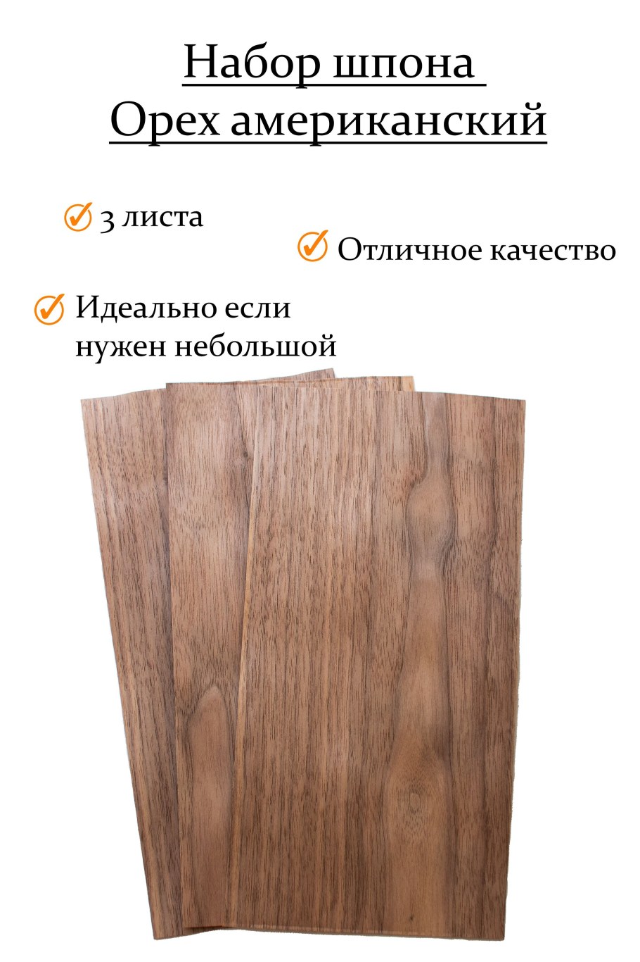 Радиальной набор шпона