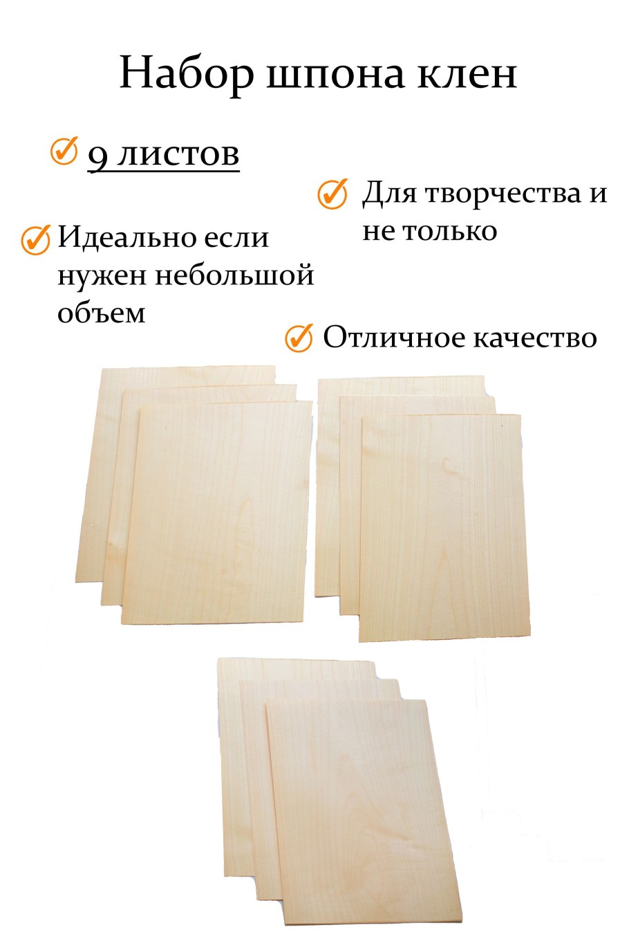 Шпонировка книжкой