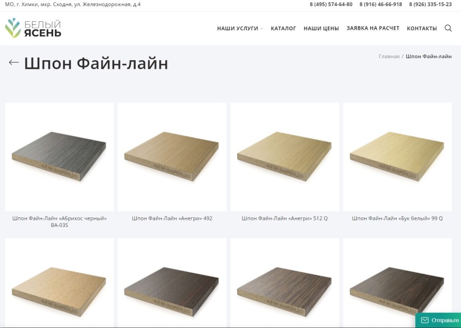 Шпон Файн лайн технология производства