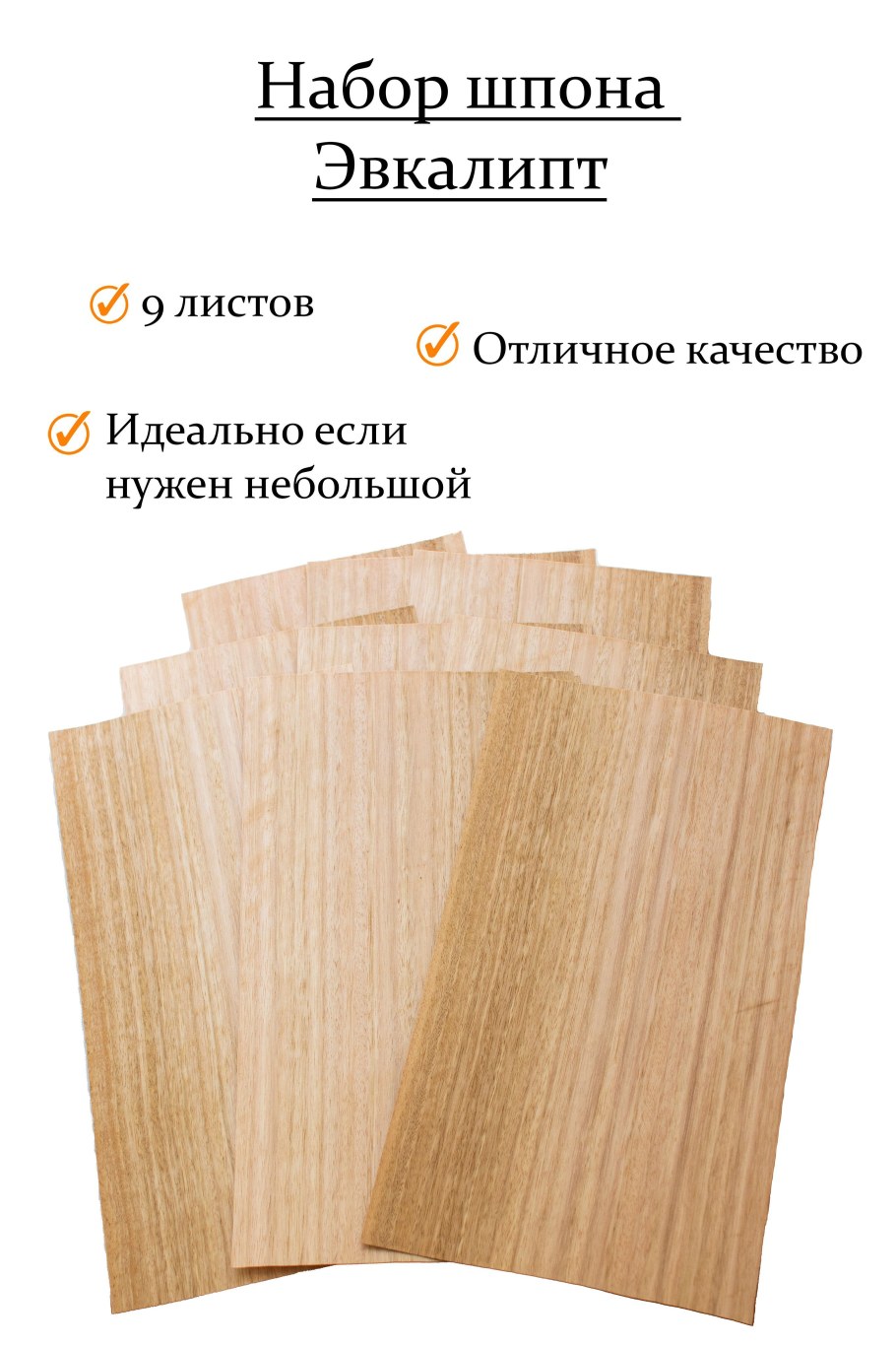 Натуральный шпон эвкалипт мореный Frize в мебели