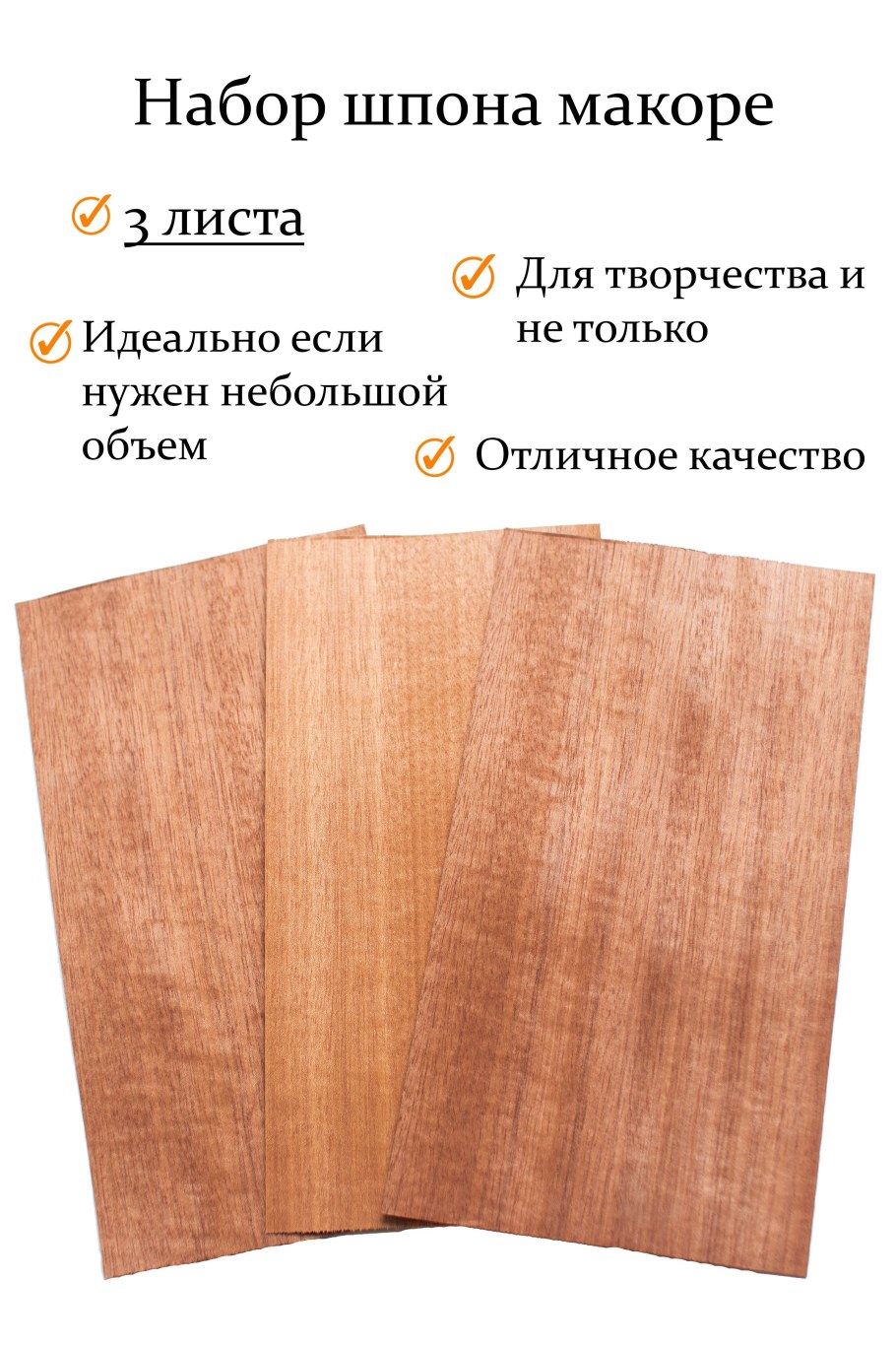 Макоре дерево