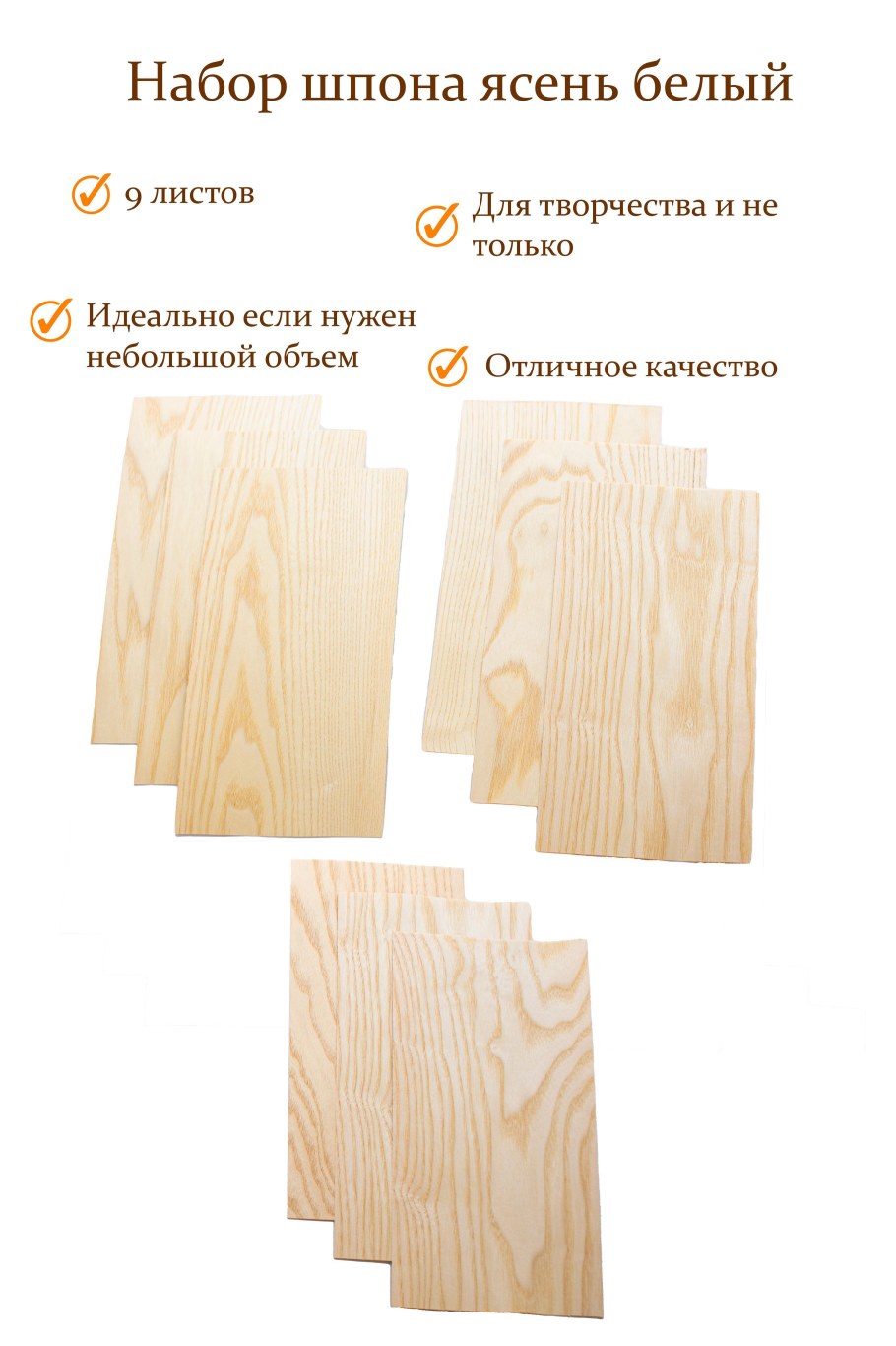 Шпон ясеня цвет