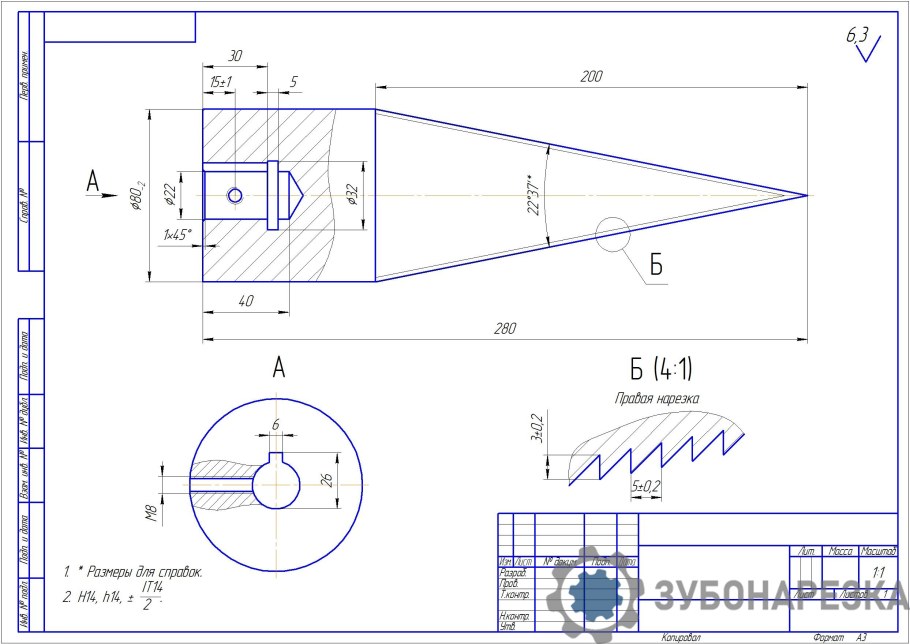 Чертеж морковки для дровокола диаметр 80