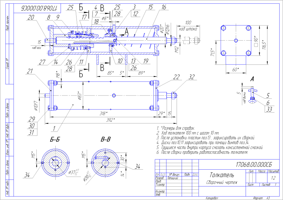 Схема гидравлики дровокола