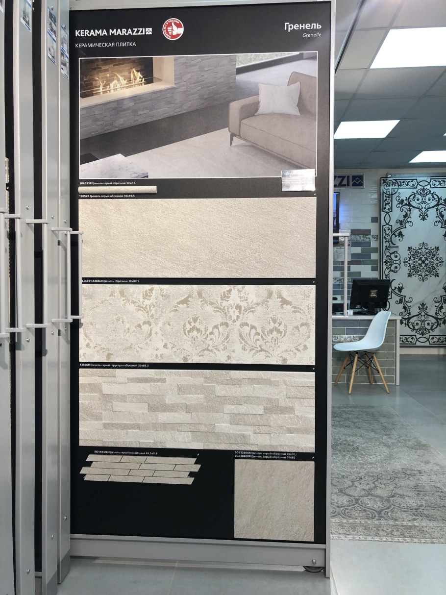 Плитка Гренель Керама Марацци