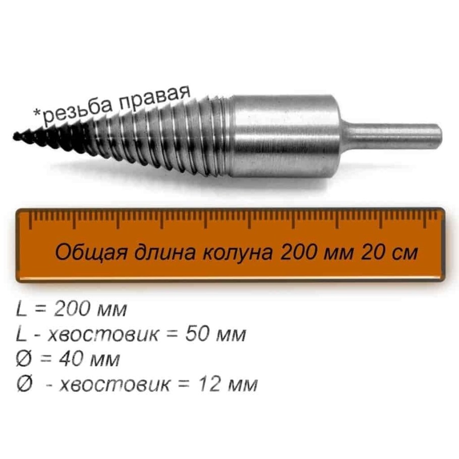 Дровокол щепокол на дрель