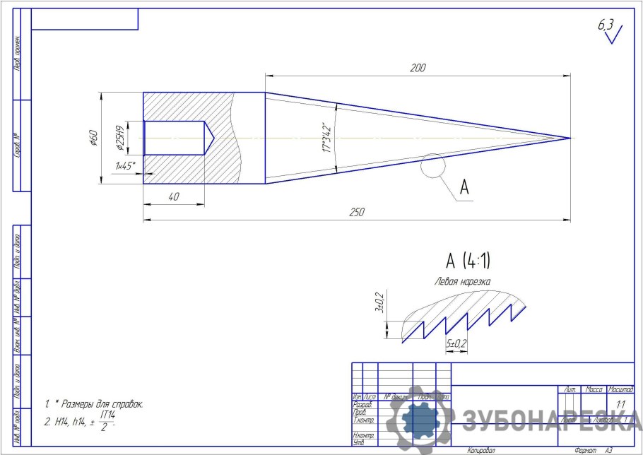 Чертеж морковки для конусного дровокола