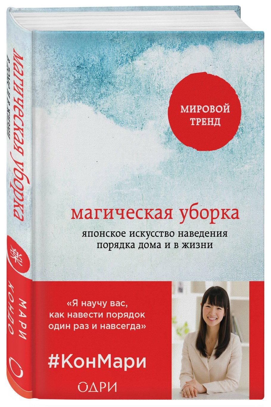 Мария Кондо книга