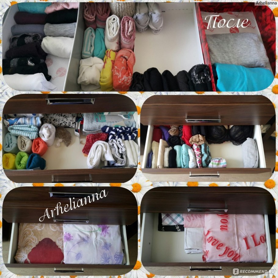 Метод Мари Кондо до и после