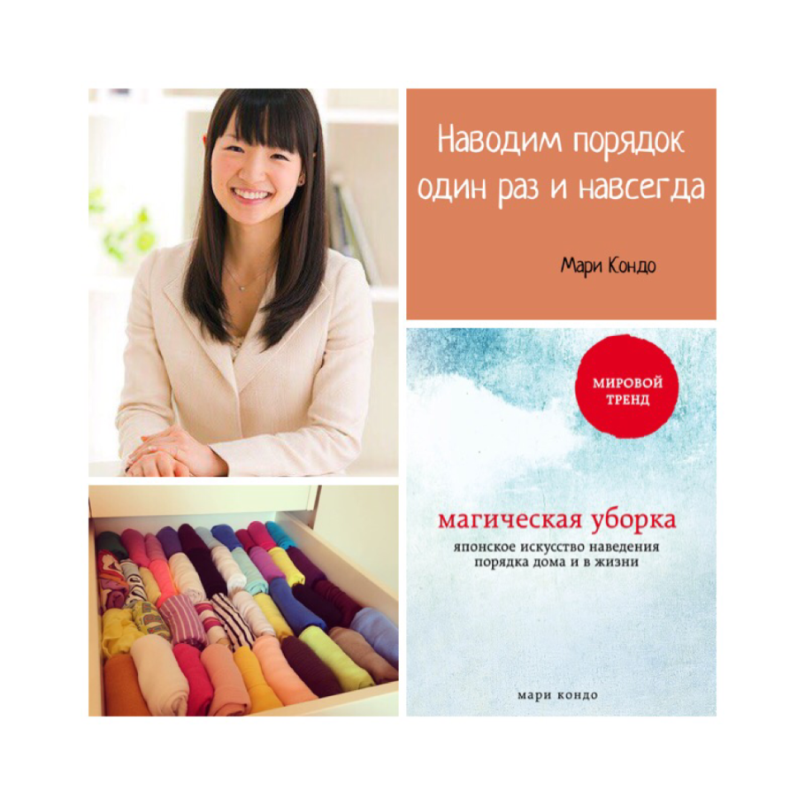 Магическая уборка книга