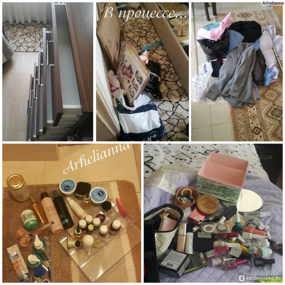 Метод расхламления Мари Кондо