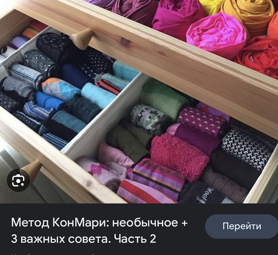 Метод Мари Кондо