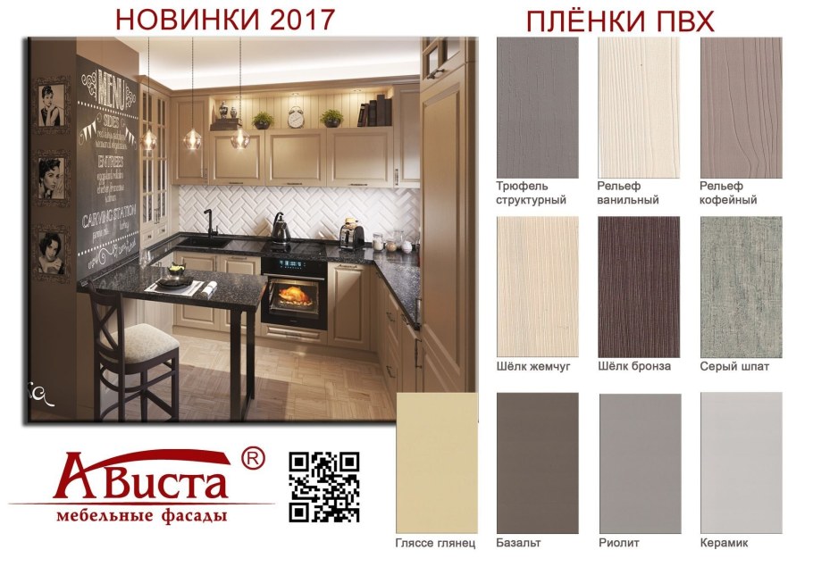 Трюфель структурный кухня