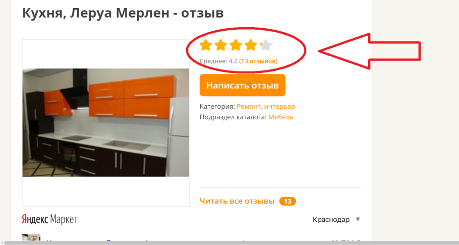 Леруа Мерлен конструктор кухни