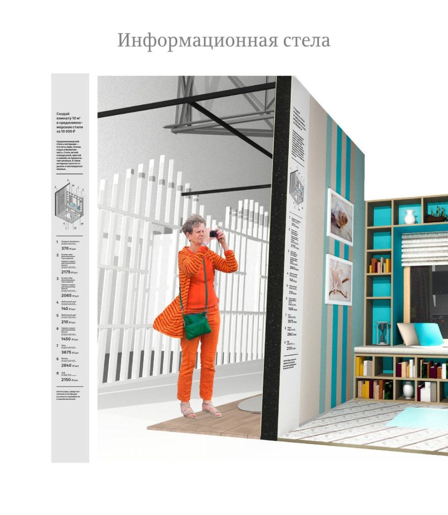 Лион Леруа Мерлен