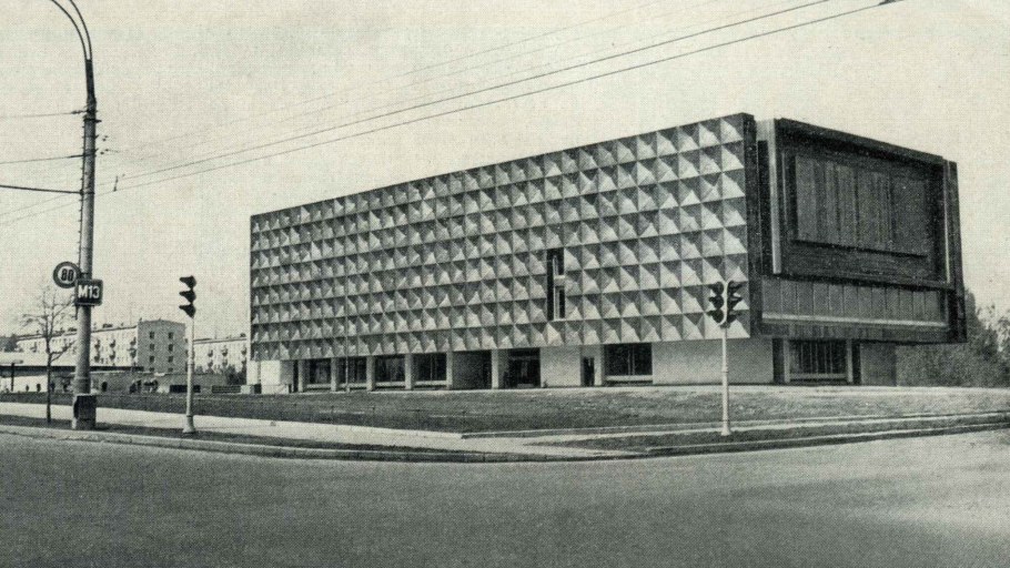 Проспект Вернадского 1970