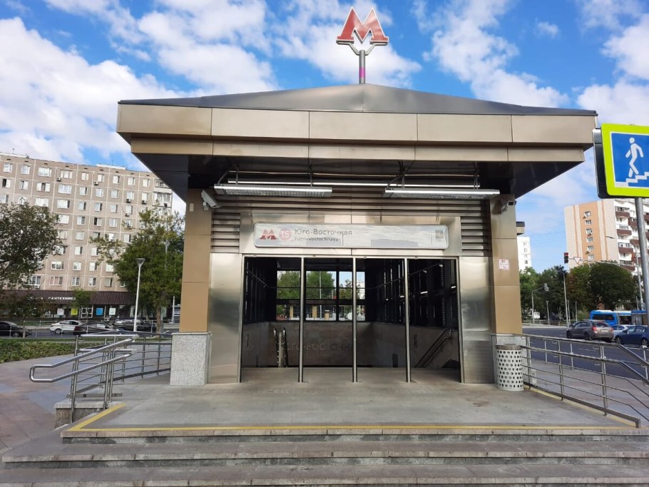 Юго Восточная метро Москва
