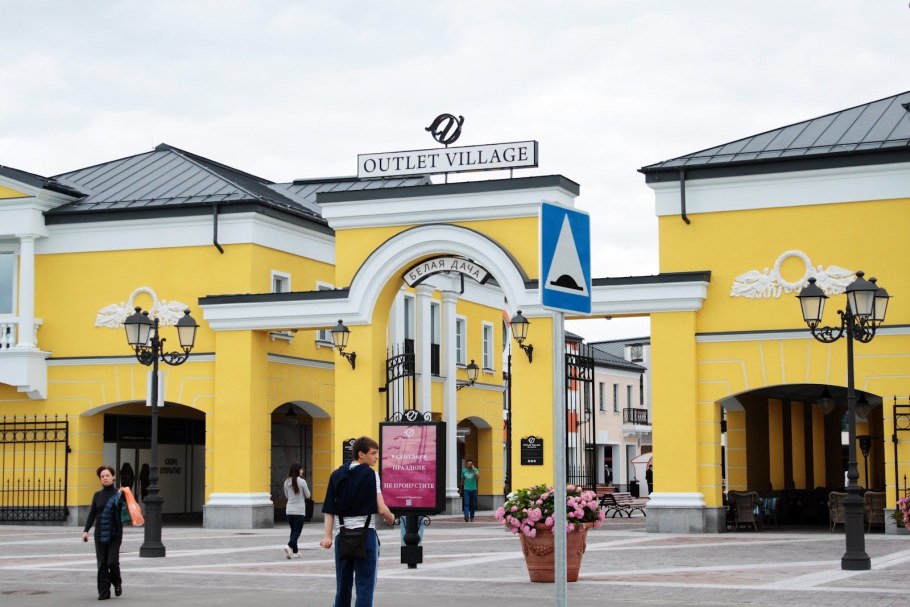 Outlet Village белая дача, Котельники
