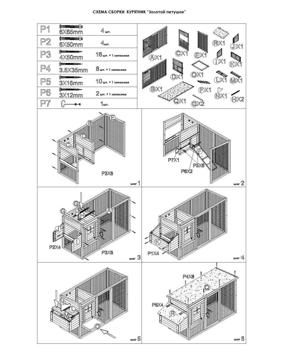 Размер курятника на 5 кур схема