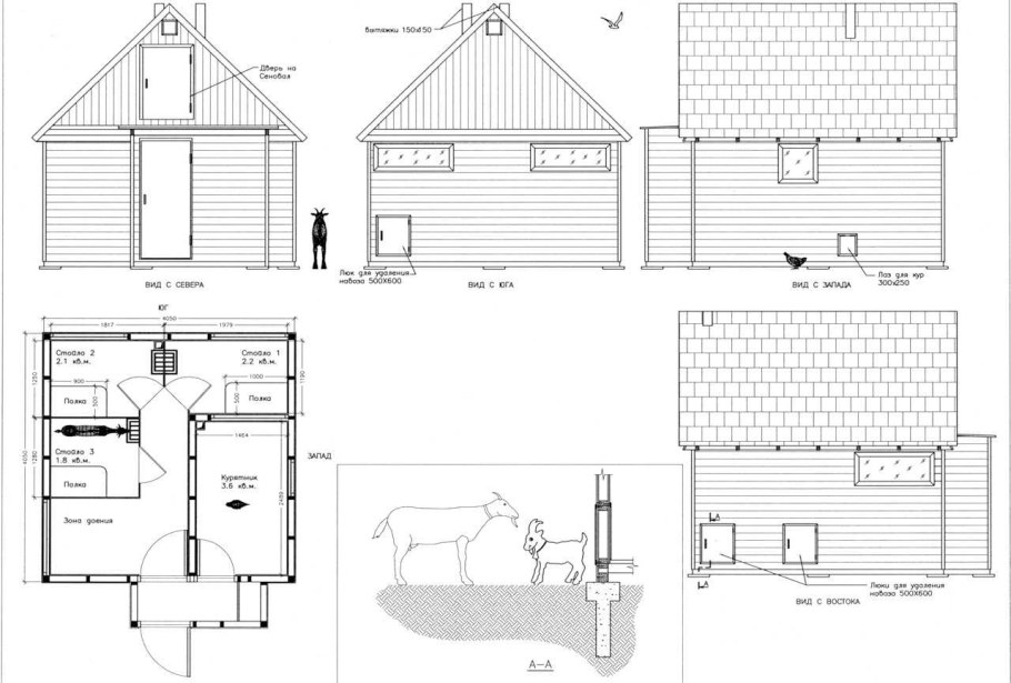 Козлятник помещение для коз чертежи