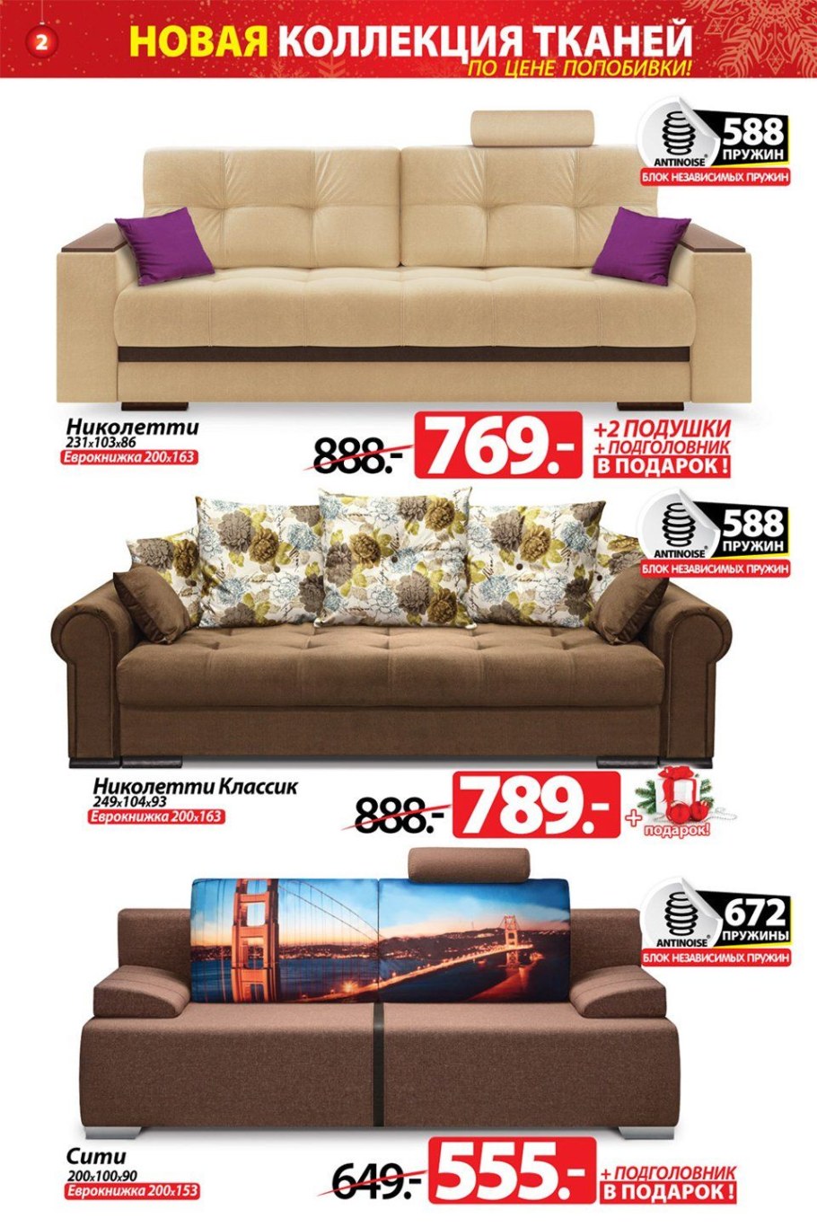 Диван-кровать Сити ами мебель