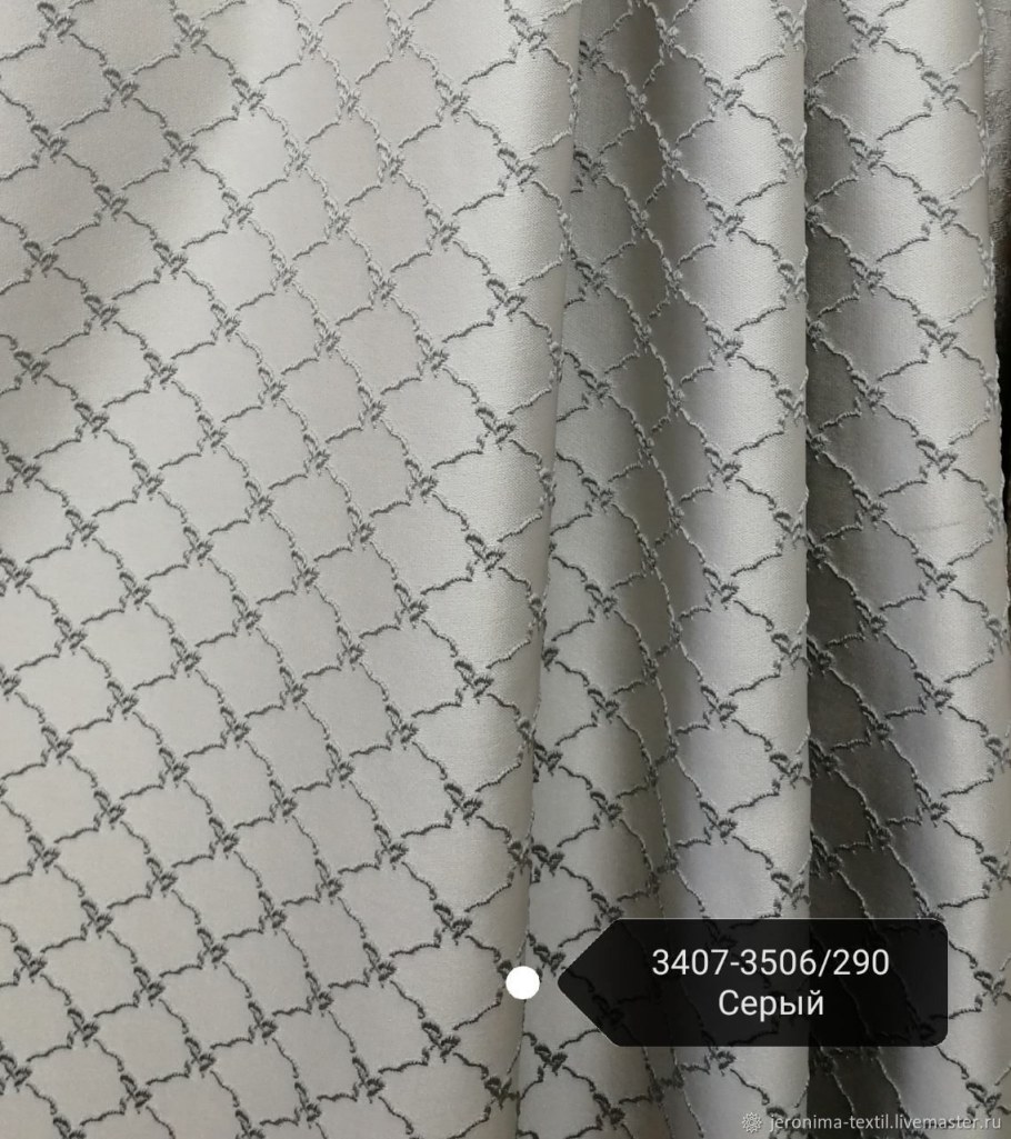 Ткань для штор