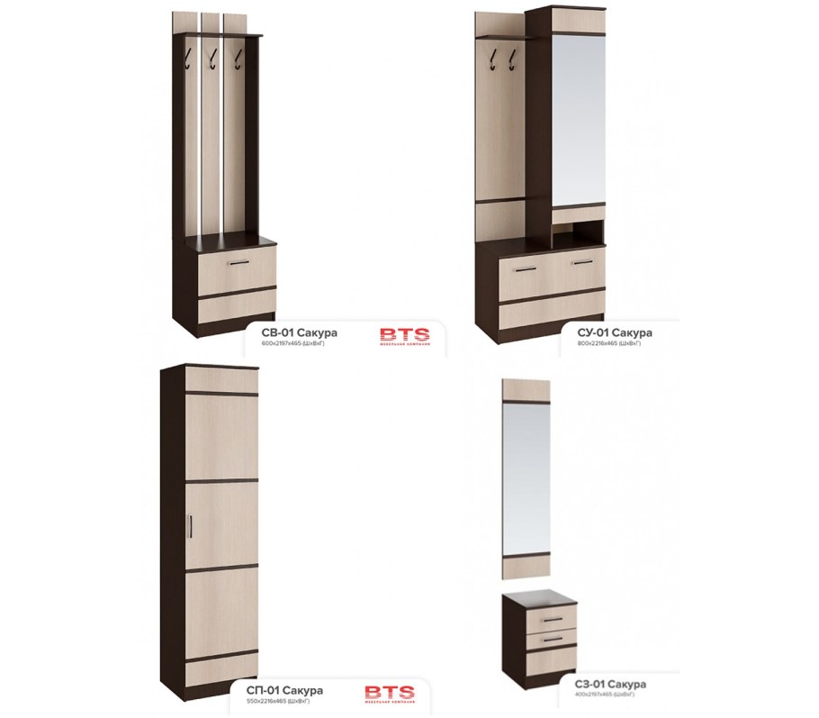 Прихожая Сакура св-01 (венге/лоредо)