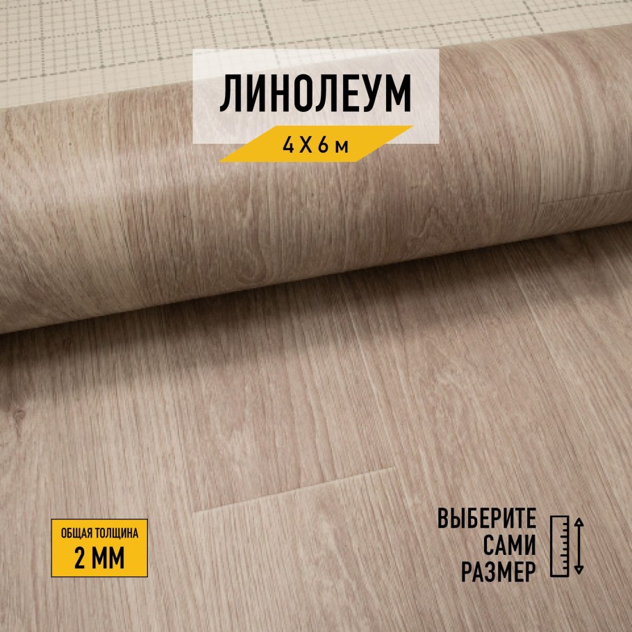 Линолеум неокрас характеристика отзывы