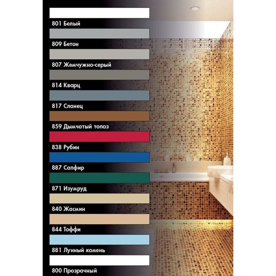 Затирка эпоксидная Ceresit ce89 палитра