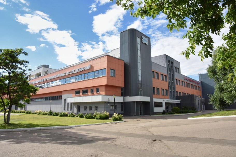 Протвино Курчатовский институт