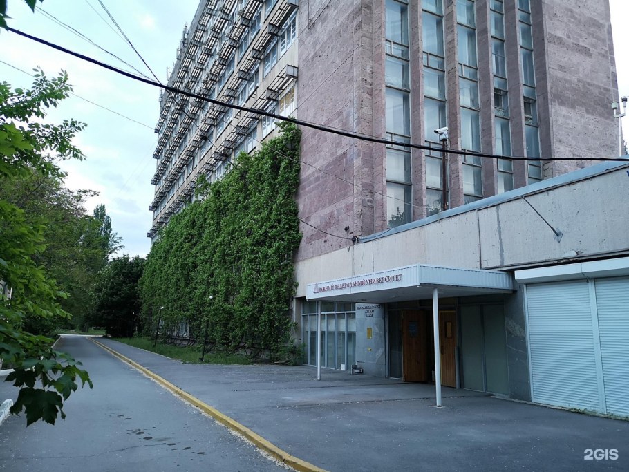 НИИ физики ЮФУ