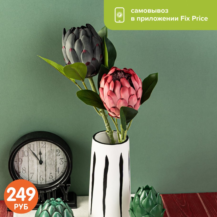 Кувшин с артишоками фикс