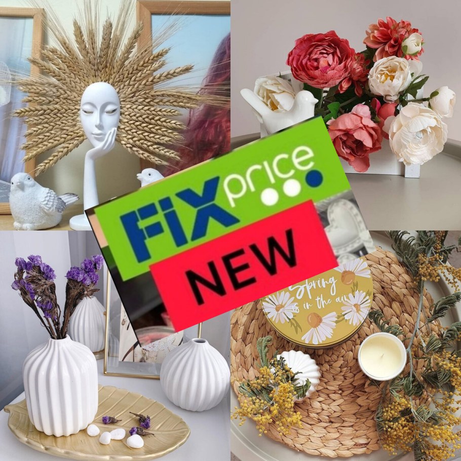 Декор из фикс прайса в интерьере