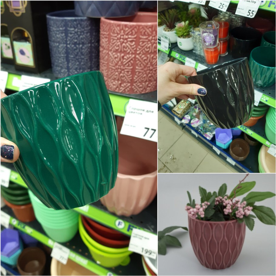 Fix Price горшок для цветов