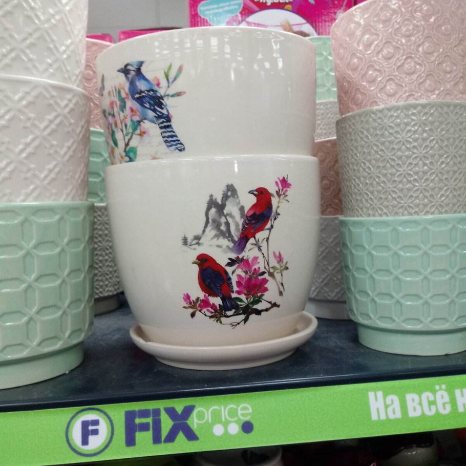 Горшок Fix Price