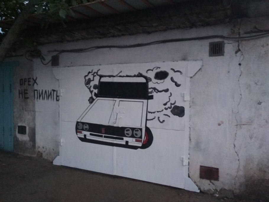 Гараж рисунок