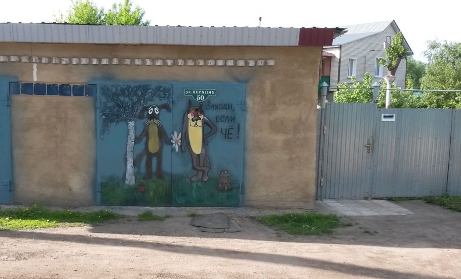 Гараж рисунок