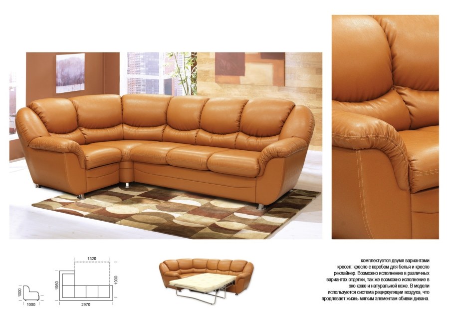 Полукруглый диван с реклайнером