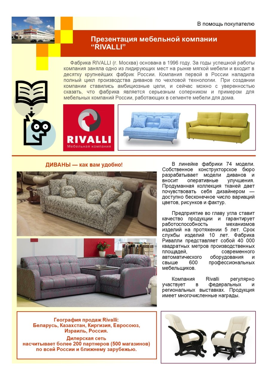 Мебельная фабрика Сибирь