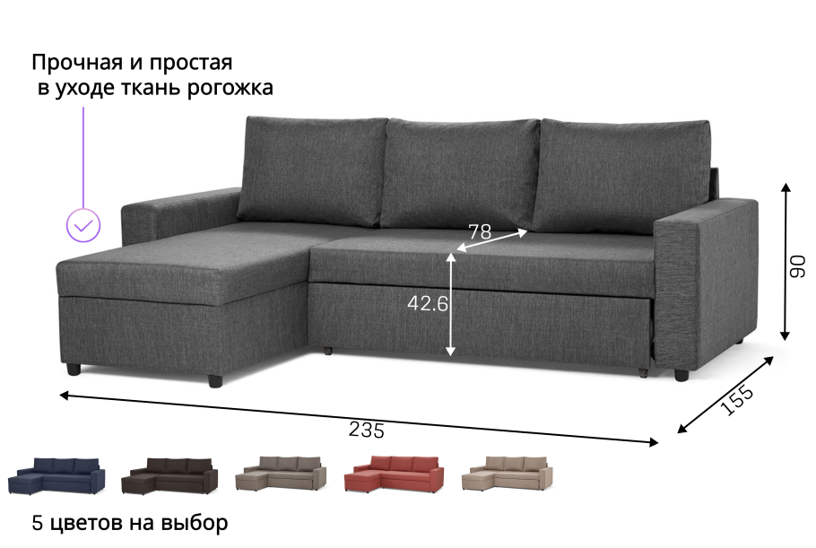 Собрать диван кровать Дуглас