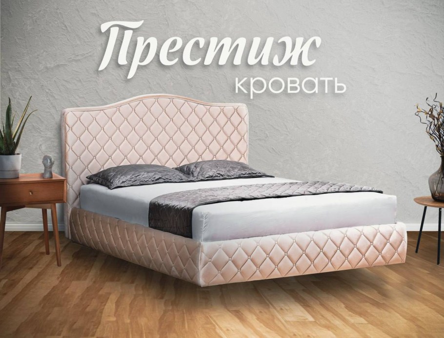 Кровать Престиж с подъемным механизмом 160х200 см