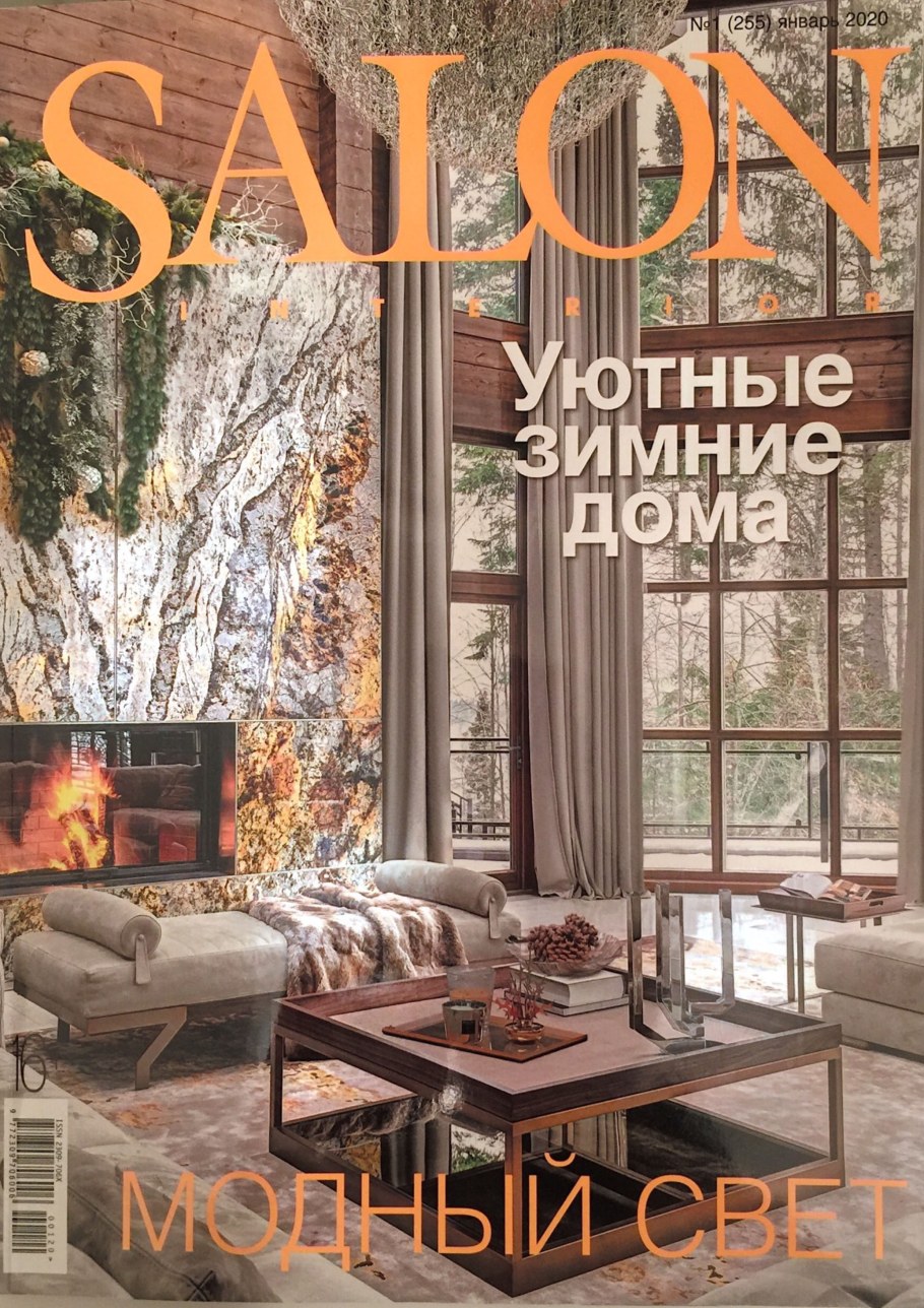 Лучшие интерьеры журнал