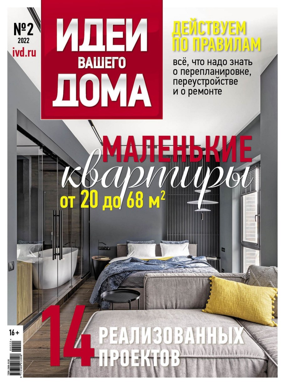 Идеи вашего дома