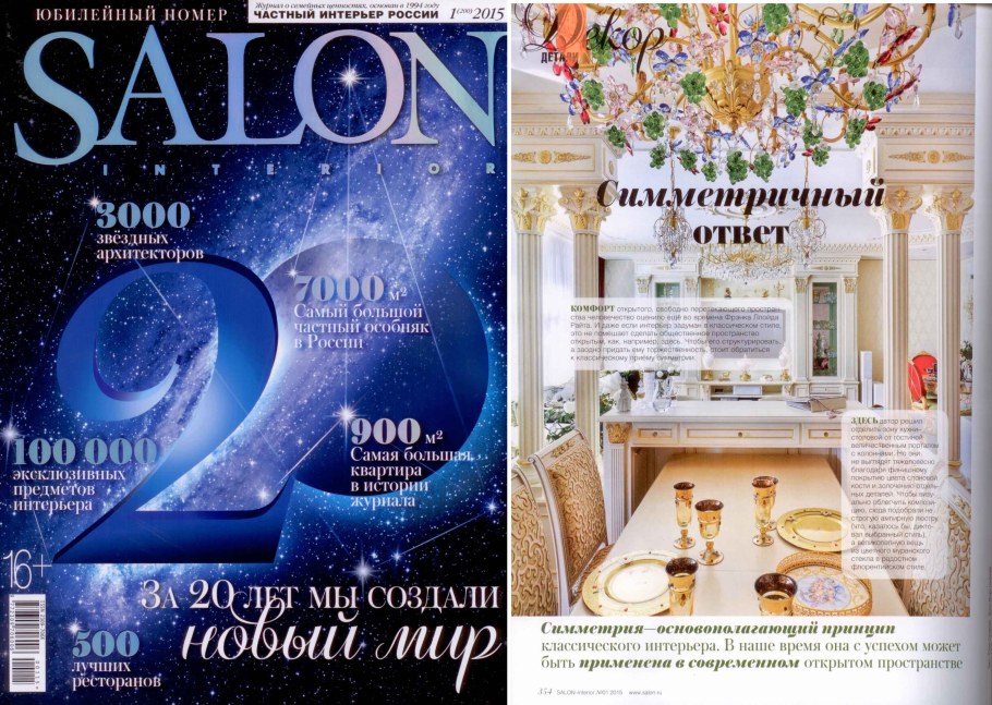 Журнал дизайн интерьера